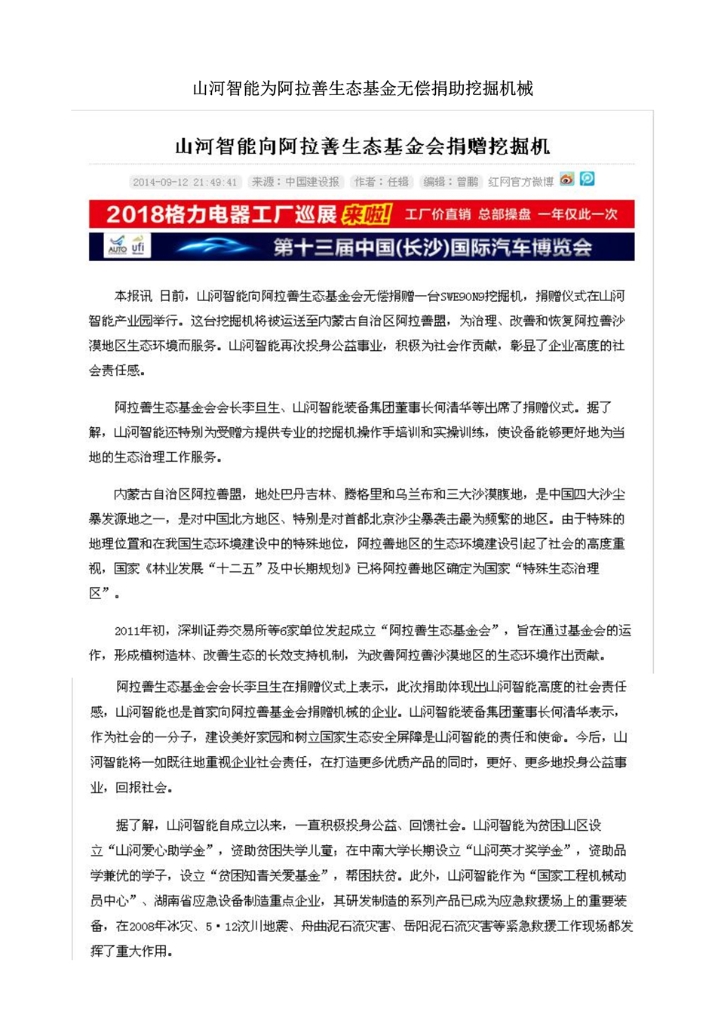 乐鱼(中国)_乐鱼(中国)官方社会责任报告