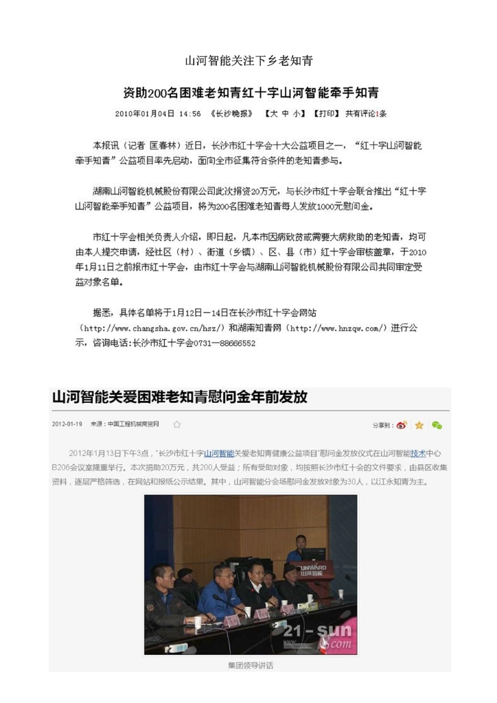 乐鱼(中国)_乐鱼(中国)官方社会责任报告