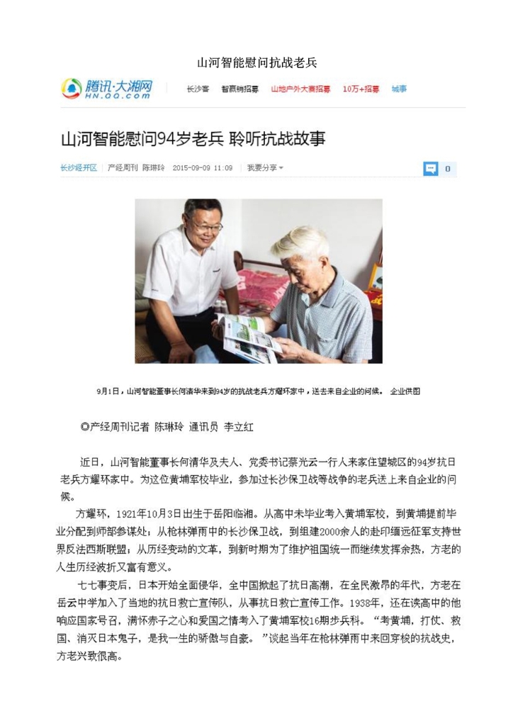 乐鱼(中国)_乐鱼(中国)官方社会责任报告