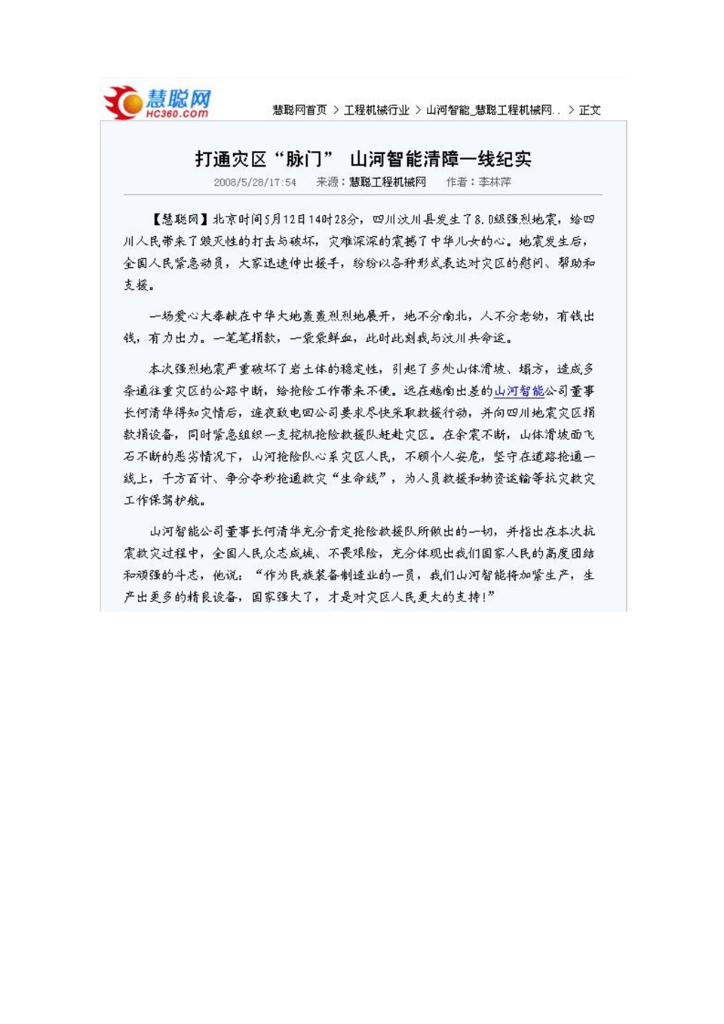 乐鱼(中国)_乐鱼(中国)官方社会责任报告
