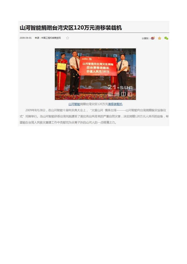 乐鱼(中国)_乐鱼(中国)官方社会责任报告