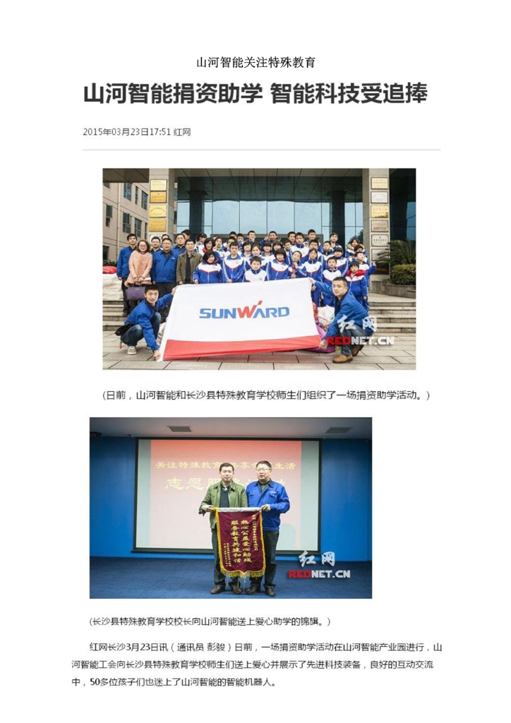乐鱼(中国)_乐鱼(中国)官方社会责任报告