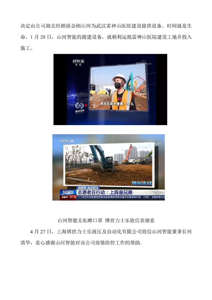 乐鱼(中国)_乐鱼(中国)官方社会责任报告