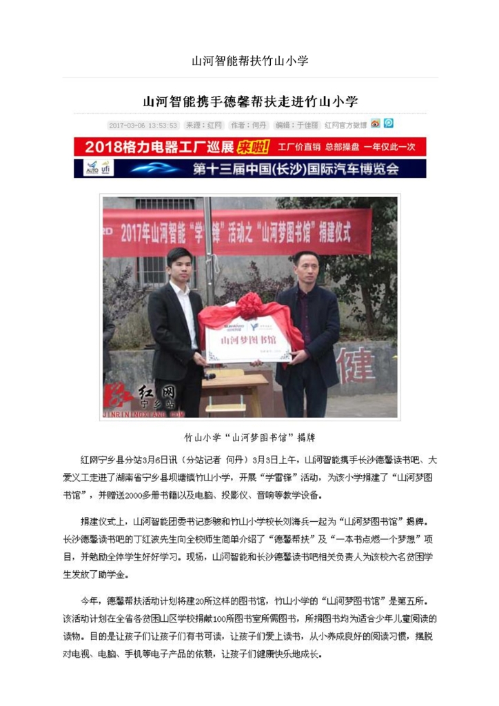 乐鱼(中国)_乐鱼(中国)官方社会责任报告
