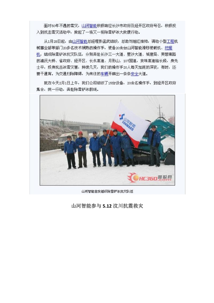 乐鱼(中国)_乐鱼(中国)官方社会责任报告