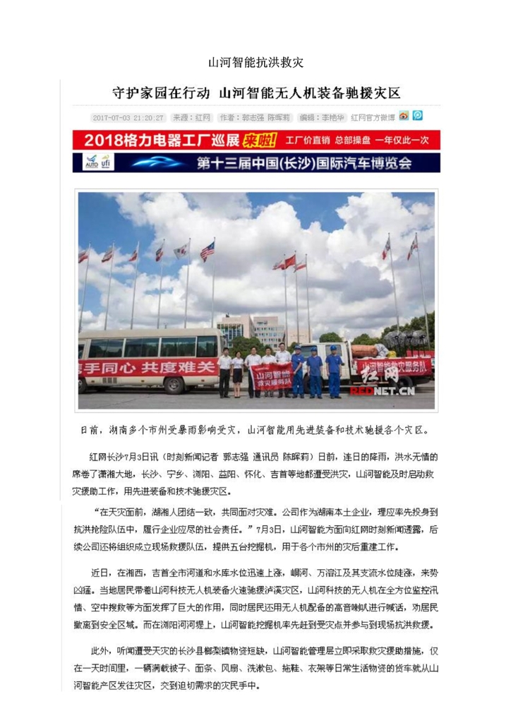 乐鱼(中国)_乐鱼(中国)官方社会责任报告