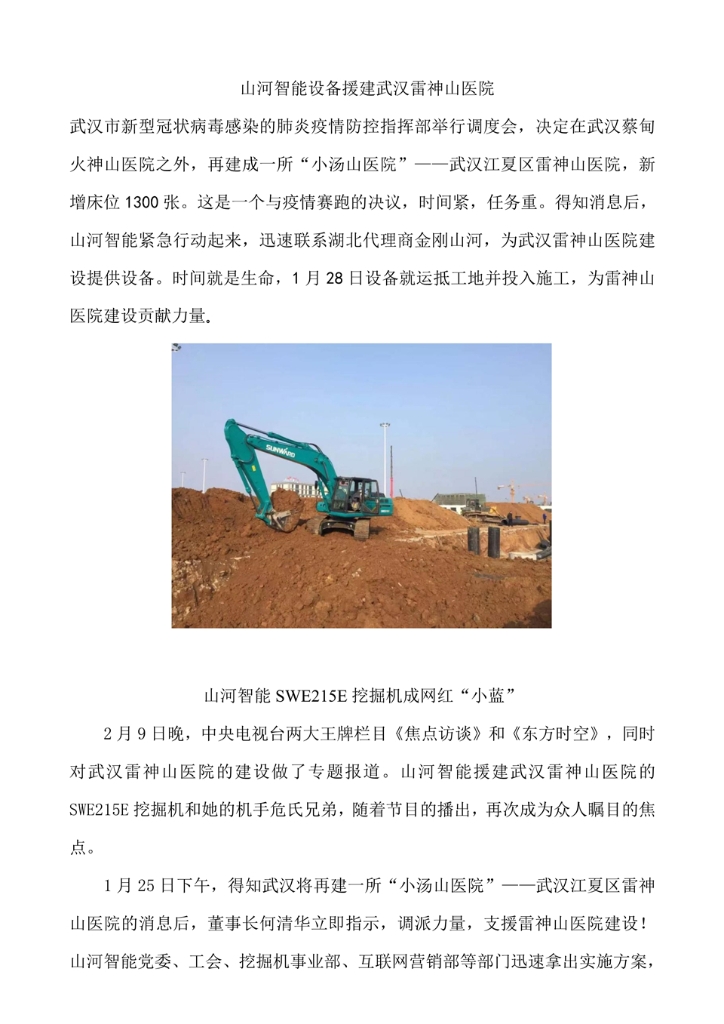 乐鱼(中国)_乐鱼(中国)官方社会责任报告