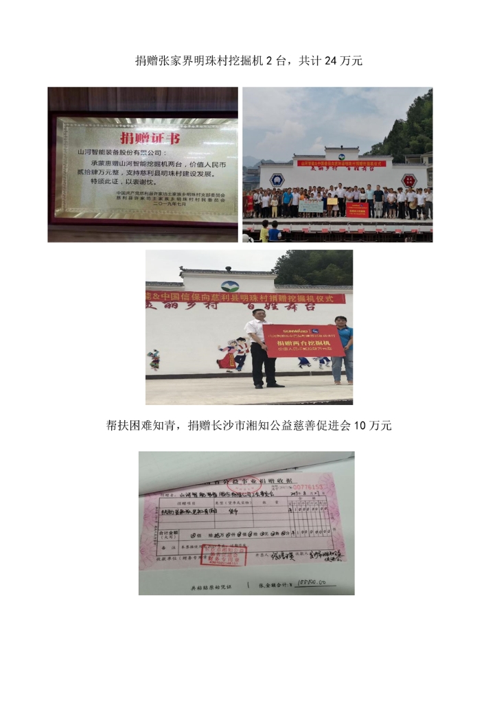 乐鱼(中国)_乐鱼(中国)官方社会责任报告