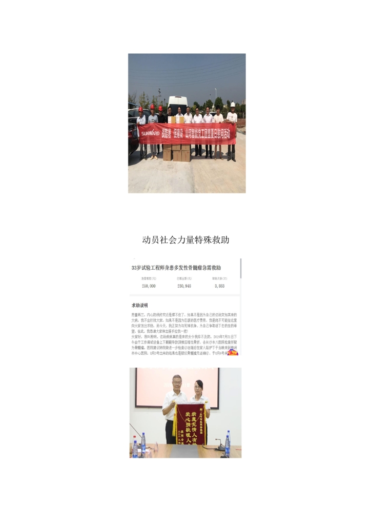 乐鱼(中国)_乐鱼(中国)官方社会责任报告