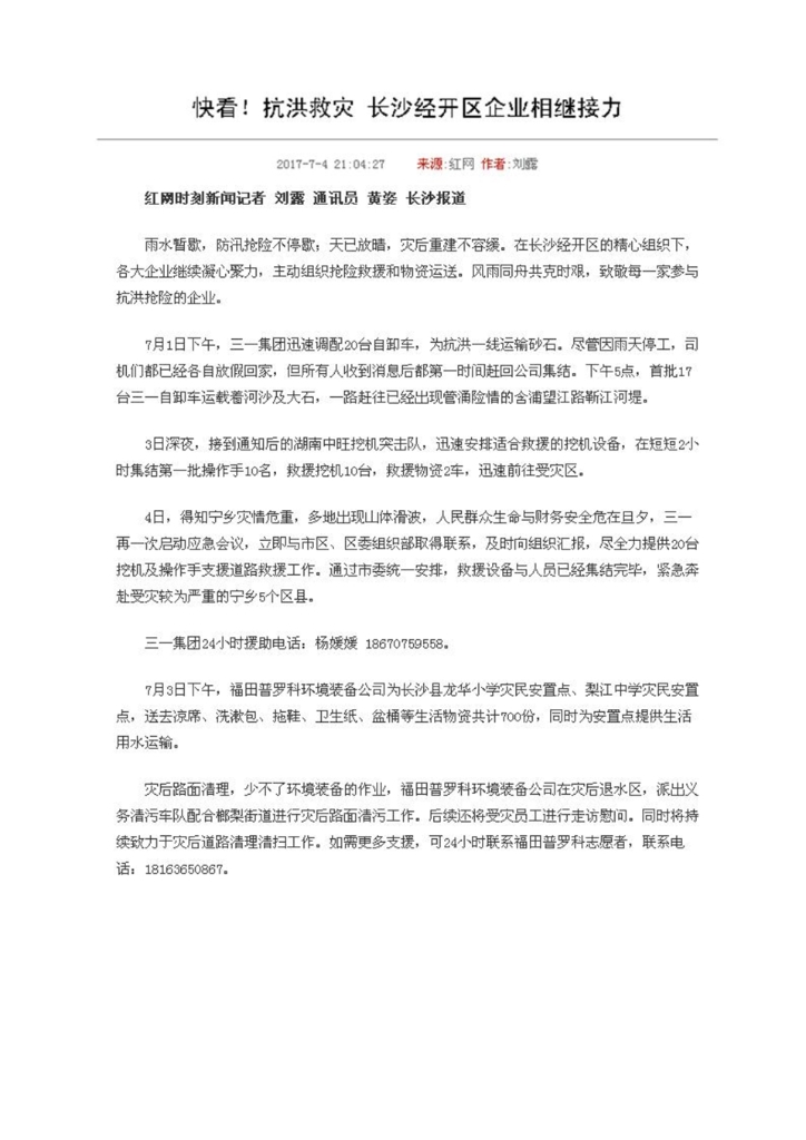乐鱼(中国)_乐鱼(中国)官方社会责任报告