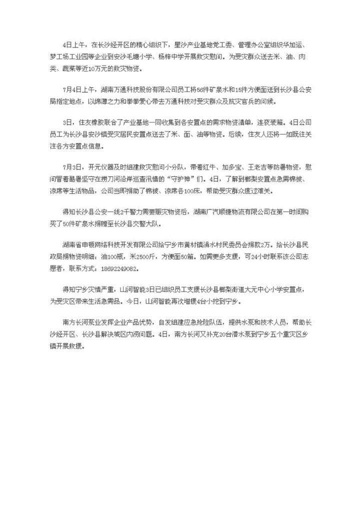 乐鱼(中国)_乐鱼(中国)官方社会责任报告