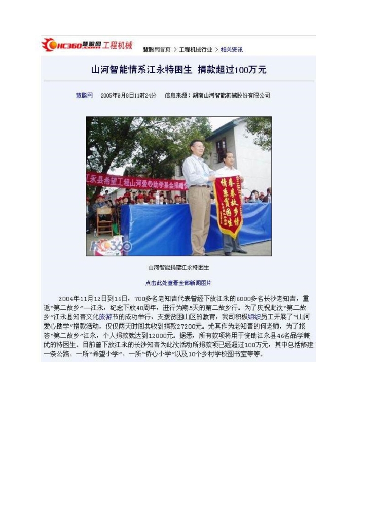 乐鱼(中国)_乐鱼(中国)官方社会责任报告