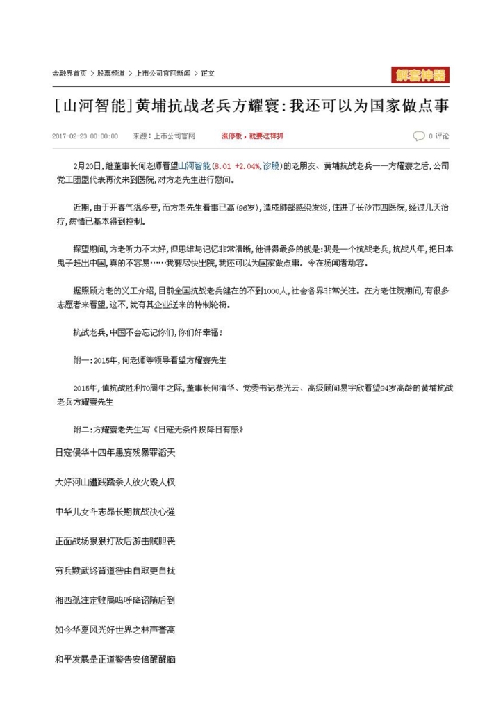 乐鱼(中国)_乐鱼(中国)官方社会责任报告