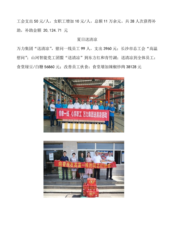 乐鱼(中国)_乐鱼(中国)官方社会责任报告