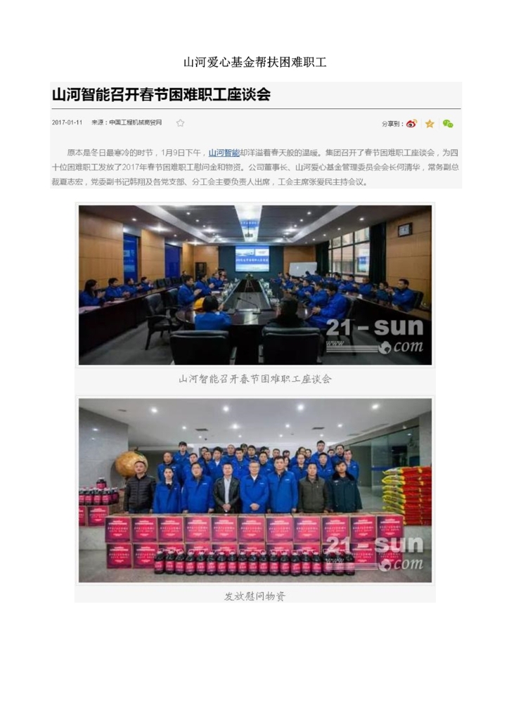 乐鱼(中国)_乐鱼(中国)官方社会责任报告